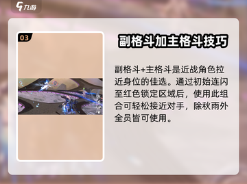 星之翼🔥连招教程大全，轻松制霸战场！截图4