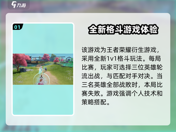 星之破晓竟是王者荣耀国际版？真相震惊⚡截图2