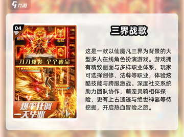 🔥2024年必玩！不氪金的传奇手游推荐🎮截图5