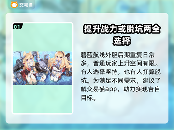 碧蓝航线日服账号交易📖安全平台推荐🔥截图2