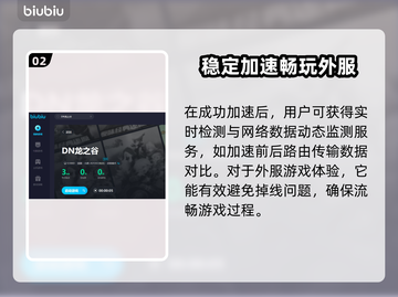 DN龙之谷加速器推荐🔥玩龙之谷必看！截图3