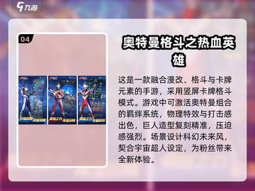 2025年必玩🔥免费手游下载链接🎉截图5