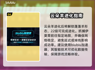 新人玩家必看🔥伊莫手游精灵全解析！🎮💥截图7