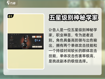 重返未来1999🔥讣告人获取全攻略！⚡截图2