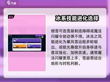 宝可梦大集结🔥冰九尾超详细使用技巧分享！Pokémon截图4