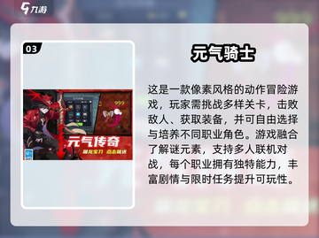 🔥2025最全联机单机手游榜单来袭！🎮截图4
