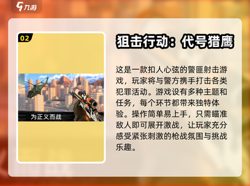 🔥2023单机射击游戏排行榜✨下载必玩截图3