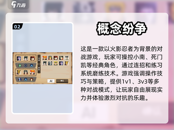 🔥2024必玩！顶级火影手游合集✨截图3