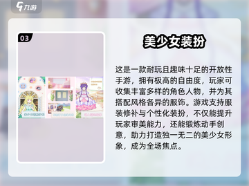 2025爆火单机装扮游戏🔥这5款你绝对不能错过！🎮✨截图4
