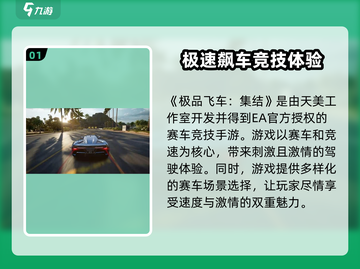 极品飞车集结🔥开发商竟是它！你猜对了吗？截图2