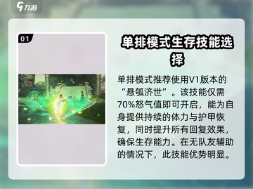 永劫无间🔥殷紫萍技能带法大揭秘！✨截图2
