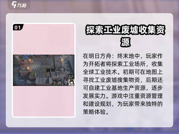明日方舟终末地🔥内测资格获取方式大曝光！不容错过🎉截图2