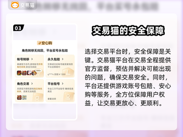 第五人格账号交易平台🔥买号哪里好？📌截图4