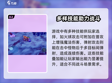 物质与魔法龙击🔥超强攻略来了！轻松掌握使用技巧🎮截图3