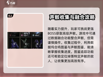 鸣潮⚡快速刷五星声骸方法大公开！截图3
