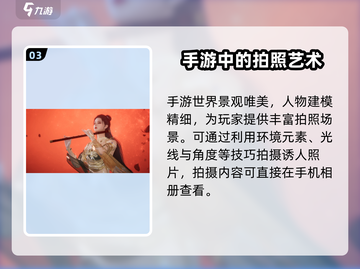 燕云十六声📸拍照模式开启攻略来啦！截图4