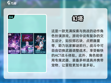 🔥2025端游手游互通精品游戏合集🎮截图5