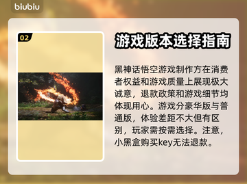 黑神话悟空预售退款攻略🔥游戏党必看！截图3