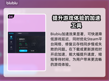 暗黑地牢2🔥加速必备软件推荐！🎉截图5