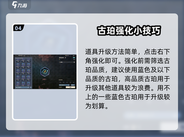荒野起源古珀玩法🔥超全攻略来了！🎉截图5