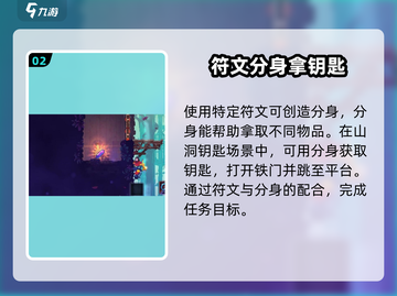 重生细胞🔥符文获取路线全解析！轻松通关秘籍截图3