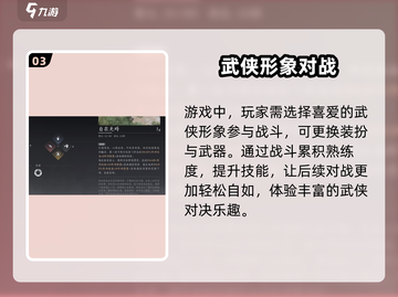 燕云十六声⚡自在无碍获取方法大曝光！🔥截图4