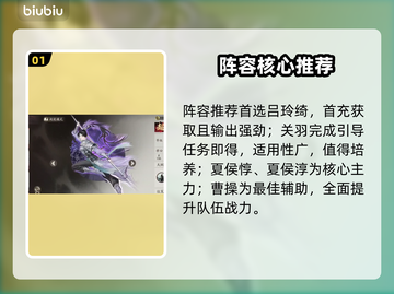 🔥三国志：董卓讨伐战神阵容💥截图2