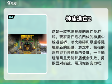 🔥2025最🔥反应力游戏合集🎉玩到停不下来！截图5