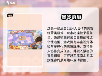 🔥2025亲子手游Top10出炉！🎮玩转互动游戏100种✨截图9