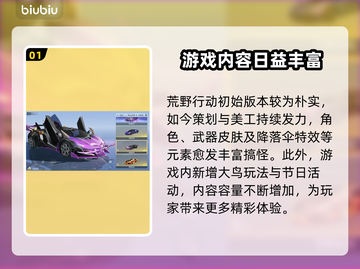 荒野行动⚡闪退解决神器，加速器推荐来啦！截图2