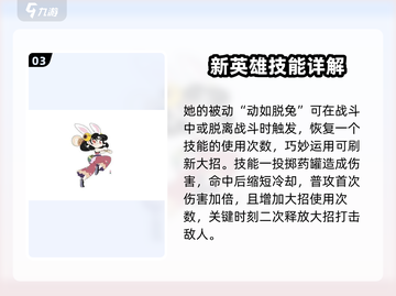 闹闹天宫🔥玉兔攻略：最强角色详解不容错过！截图4