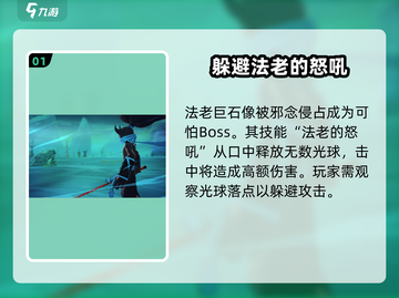 火柴人归来：法老巨石像打法🔥通关秘籍在这里！截图2