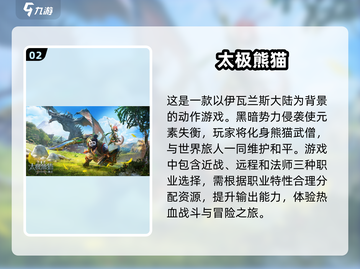 🔥2025最受欢迎的5大游戏推荐💥玩家必玩清单！🎮截图3