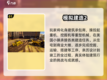 2024最火建造游戏🔥必玩神作推荐！🎮截图2
