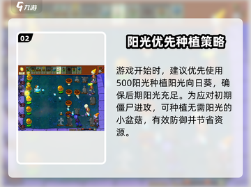 🎮植物大战僵尸杂交版第6关通关秘籍！💥截图3