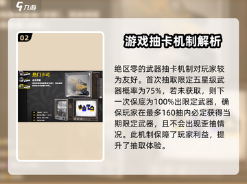 绝区零武器池会歪？🔥抽卡机制全解析！截图3