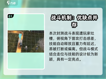 明日方舟终末地🔥战斗系统全面解析来了！不容错过🎉截图2