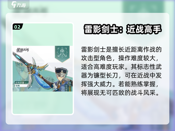 星痕共鸣🔥职业排行！玩转游戏必看🚨截图3