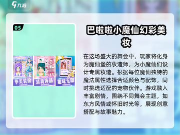 2025超🔥化妆师游戏推荐！✨玩到停不下来💄截图6