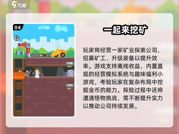 🔥2025必玩挖坑游戏合集💥超刺激挑战来袭！🎮截图5