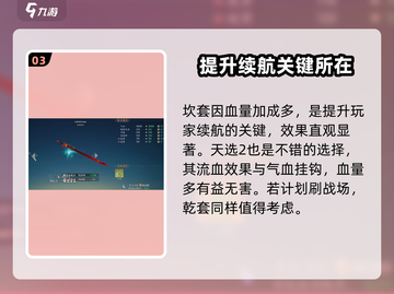 诛仙2手游🔥魔鬼道装备属性选择推荐✨截图4
