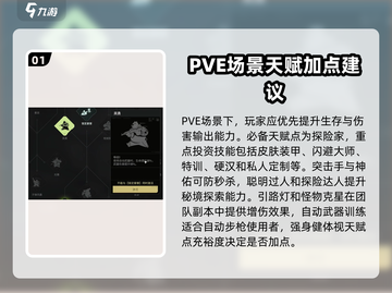 破碎之地自动步枪天赋🔥超强攻略来啦！截图2