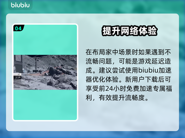 星空游戏买房攻略分享，快速购入心仪房子✨截图5