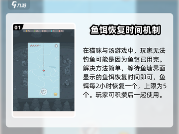 猫咪和汤无法钓鱼？🔥《猫咪后院》解决方法大公开！🐟截图2