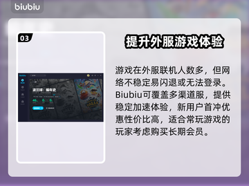 波兰球编年史⚡闪退解决+加速器推荐🔥截图4