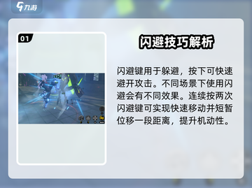绝区零闪避🔥超强用处解析，玩家必看！截图2