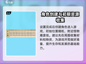了不起的修仙模拟器🔥联机系统揭秘！修仙党必看🔥截图5