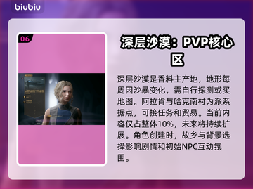 沙丘觉醒：新手必看！服务器选择全攻略🔥🎮截图7
