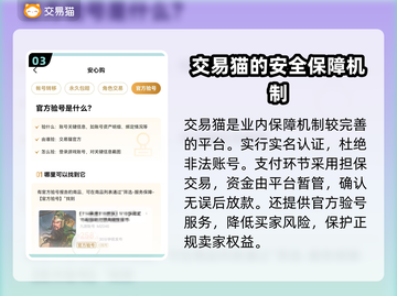 梦幻宝贝交易平台推荐，买号不再愁！👇游戏必备截图4