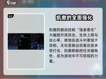 失落星环🔥凯撒强度评测与搭配推荐！🚀截图3